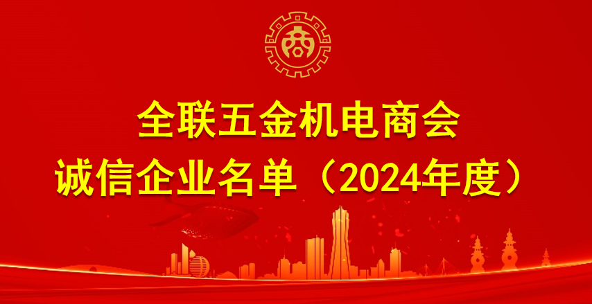 军巡铺防误喷水炮连续六年获评诚信企业