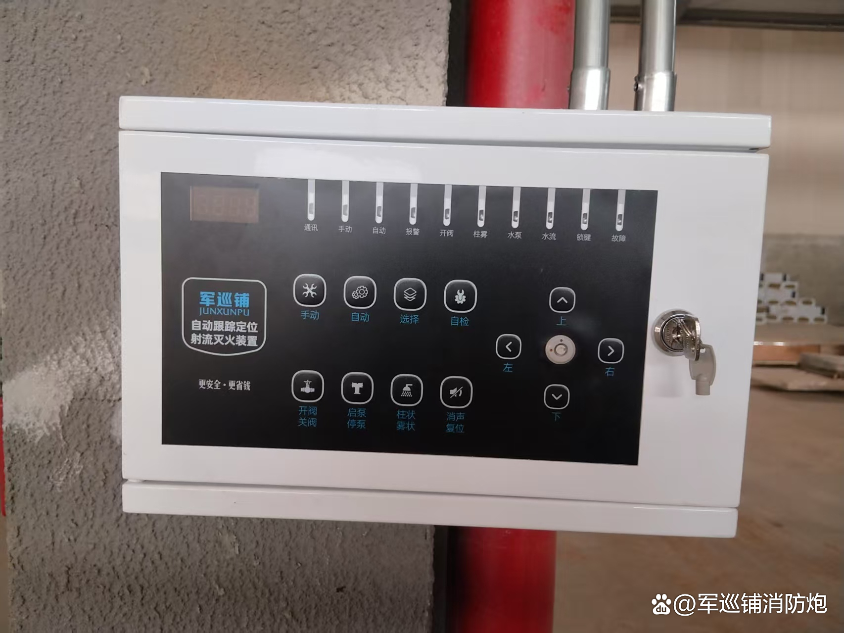 消防水炮现场控制箱